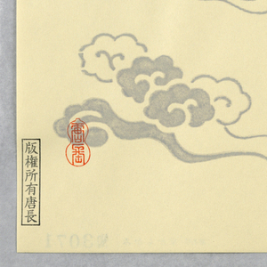 Sidewall (Japan), 1990–95