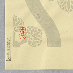 Sidewall (Japan), 1990–95