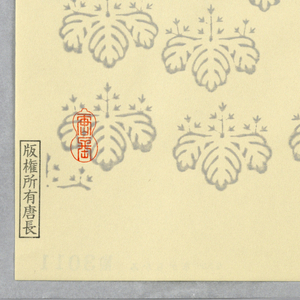 Sidewall (Japan), 1990–95