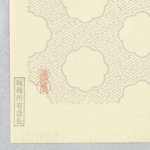 Sidewall (Japan), 1990–95