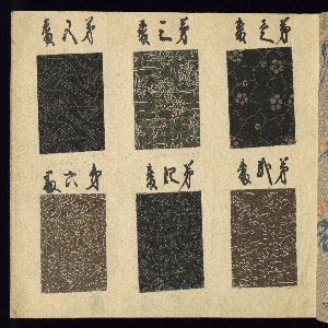Sample Book (Japan), 19th century