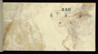 Sample Book, House of Kajinoha, Sample Book I Fusuma