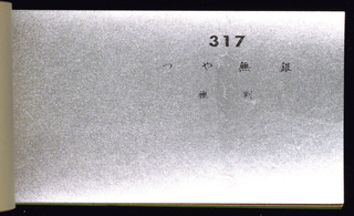 Sample Book, House of Kajinoha, Sample Book I Fusuma