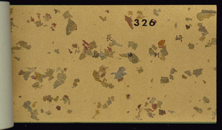 Sample Book, House of Kajinoha, Sample Book I Fusuma