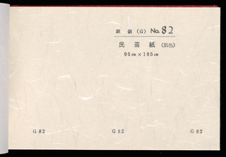 Sample Book (Japan)