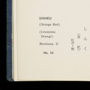 Book, Nippon colours: the Japanese art "Kusaki-zome": dyeing in a hundred colours with juices of plants and grasses, 1959