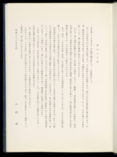 Book (Japan)