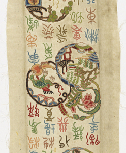 Textile (China)