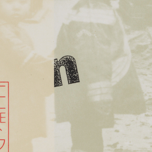 Book Cover, Bone, 1993