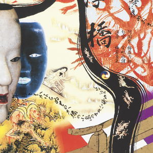 Poster, Yume no Ukihashi (Floating Bridge of Dreams), 2000