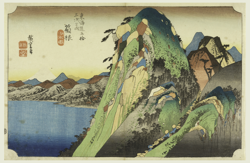 Print, Hakone Lake, in The Fifty-Three Stations of the Tokaido Road (Tokaido Gojusan Tsugi-no Uchi)