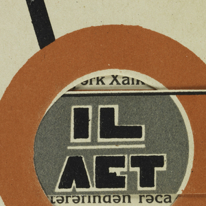 Print, 10th Anniversary Invitation, SMth Organization, 1921-1931, 1931
