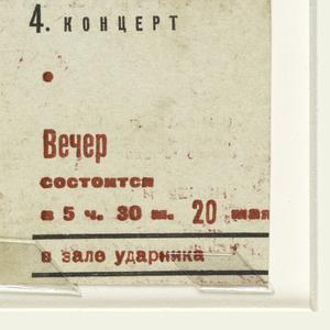 Print, Invitation, Moscow Stalin Automobile Plant, 1930