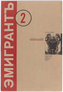 Magazine, Emigre #2: The Magazine That Ignores Boundaries