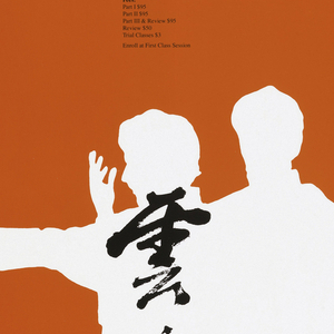 Poster, Cloud Hands, Center for Tai Chi, Dance, Meditation, 20th century