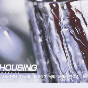 Poster, ABC Housing