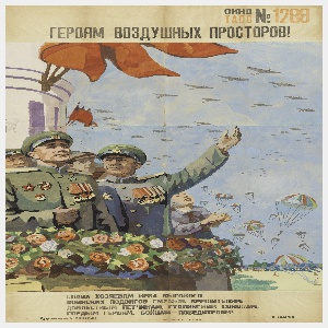 Poster, To the Heroes of the Sky!, August 4, 1945