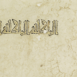 Tiraz (possibly Near East), 9th–12th century