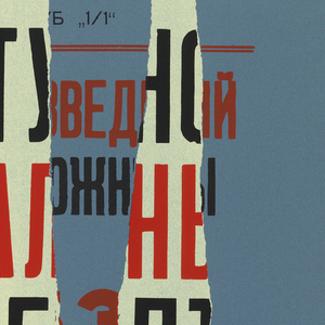 Poster, Walls of the City, 1992