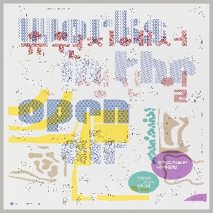 Poster, Works in the Open Air, 2010